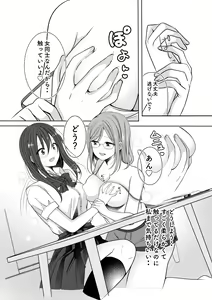 Page 11 of Himitsu no Triangle Love - preview thumbnail