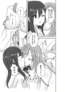Page 12 of Himitsu no Triangle Love - preview thumbnail