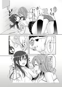 Page 13 of Himitsu no Triangle Love - preview thumbnail