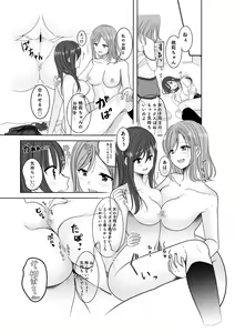 Page 18 of Himitsu no Triangle Love - preview thumbnail