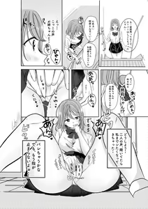 Page 19 of Himitsu no Triangle Love - preview thumbnail