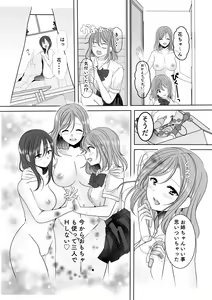 Page 23 of Himitsu no Triangle Love - preview thumbnail