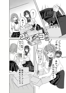 Page 7 of Himitsu no Triangle Love - preview thumbnail