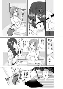 Page 10 of Himitsu no Triangle Love - preview thumbnail