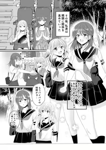 Page 5 of Osananajimi wa Nikushoku-kei!? Kyou kara Shinchousa Yuri-ple - preview thumbnail