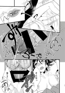 Page 11 of Itokanashi Kami Kakushi Ni - preview thumbnail
