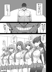 Page 3 of Secret Coach - preview thumbnail