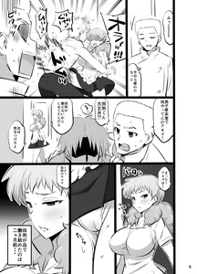 Page 5 of Hiwai na Kankei - preview thumbnail