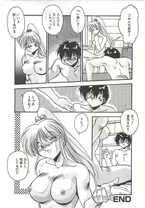 Page 119 of Hatsujou Joshikousei - preview thumbnail