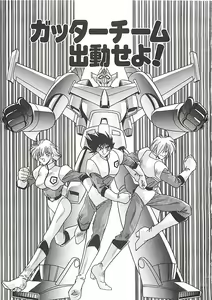 Page 120 of Hatsujou Joshikousei - preview thumbnail