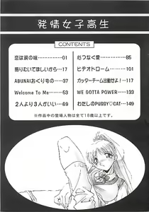 Page 168 of Hatsujou Joshikousei - preview thumbnail