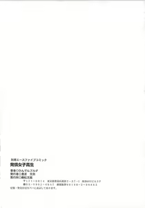 Page 169 of Hatsujou Joshikousei - preview thumbnail