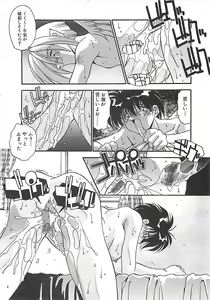 Page 51 of Hatsujou Joshikousei - preview thumbnail