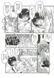 Page 53 of Hatsujou Joshikousei - preview thumbnail