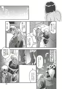 Page 96 of Hatsujou Joshikousei - preview thumbnail
