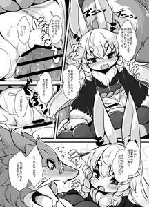 Page 8 of Kami-sama no Shin-ryoku - preview thumbnail