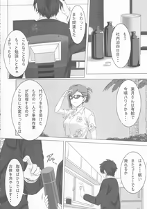 Page 3 of Morino Rinze no Renai Gaku - preview thumbnail