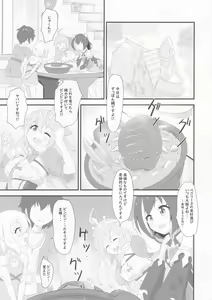 Page 3 of Aruji-sama Dochira ga Okonomidesuka? - preview thumbnail
