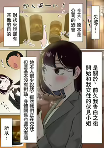 Ore no Mukuchi Kanojo ga, Shuuden Nogashite Chuunen Joushi to 1-paku suru Koto ni NTR - hentai manga cover image