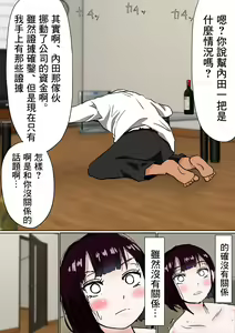 Page 16 of Ore no Mukuchi Kanojo ga, Shuuden Nogashite Chuunen Joushi to 1-paku suru Koto ni NTR - preview thumbnail