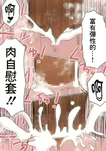 Page 35 of Ore no Mukuchi Kanojo ga, Shuuden Nogashite Chuunen Joushi to 1-paku suru Koto ni NTR - preview thumbnail