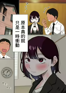 Page 57 of Ore no Mukuchi Kanojo ga, Shuuden Nogashite Chuunen Joushi to 1-paku suru Koto ni NTR - preview thumbnail