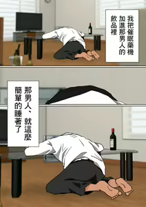 Page 58 of Ore no Mukuchi Kanojo ga, Shuuden Nogashite Chuunen Joushi to 1-paku suru Koto ni NTR - preview thumbnail