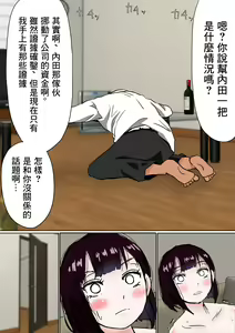 Page 67 of Ore no Mukuchi Kanojo ga, Shuuden Nogashite Chuunen Joushi to 1-paku suru Koto ni NTR - preview thumbnail