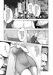 Page 106 of Suki o Misetara Hamerarete - preview thumbnail