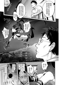 Page 124 of Suki o Misetara Hamerarete - preview thumbnail
