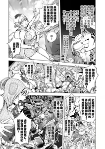 Page 161 of Suki o Misetara Hamerarete - preview thumbnail
