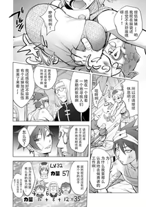 Page 162 of Suki o Misetara Hamerarete - preview thumbnail