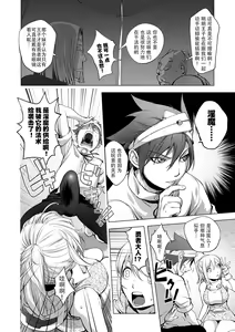 Page 164 of Suki o Misetara Hamerarete - preview thumbnail