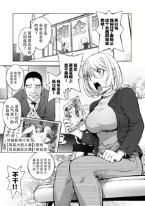 Page 217 of Suki o Misetara Hamerarete - preview thumbnail