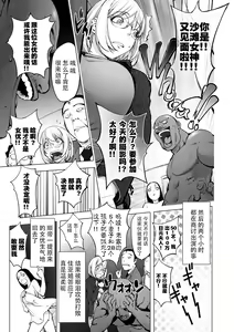 Page 51 of Suki o Misetara Hamerarete - preview thumbnail