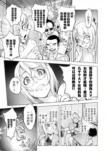 Page 70 of Suki o Misetara Hamerarete - preview thumbnail