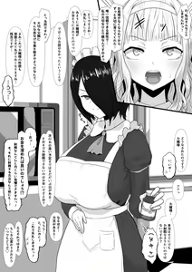 Page 35 of Kouman Ojou-sama o Futanari-ka shite mita Zenpen - preview thumbnail