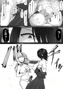 Page 39 of Kouman Ojou-sama o Futanari-ka shite mita Zenpen - preview thumbnail