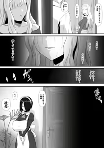 Page 43 of Kouman Ojou-sama o Futanari-ka shite mita Zenpen - preview thumbnail
