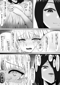 Page 50 of Kouman Ojou-sama o Futanari-ka shite mita Zenpen - preview thumbnail