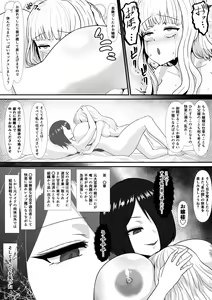 Page 54 of Kouman Ojou-sama o Futanari-ka shite mita Zenpen - preview thumbnail