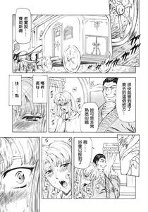 Page 117 of Ginryuu no Reimei Vol.3 - preview thumbnail
