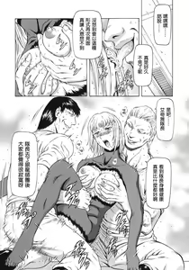 Page 167 of Ginryuu no Reimei Vol.3 - preview thumbnail