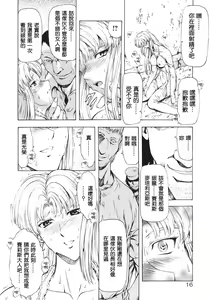 Page 18 of Ginryuu no Reimei Vol.3 - preview thumbnail