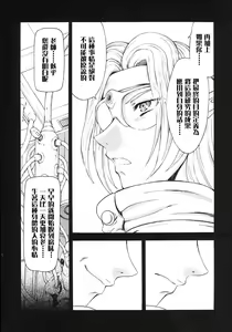 Page 81 of Ginryuu no Reimei Vol.3 - preview thumbnail