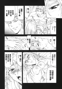 Page 88 of Ginryuu no Reimei Vol.3 - preview thumbnail