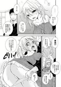 Page 101 of Otokonoko Heaven's Door 17 - preview thumbnail