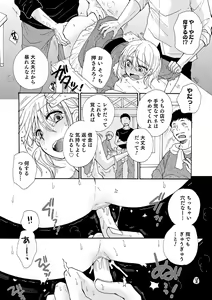 Page 102 of Otokonoko Heaven's Door 17 - preview thumbnail