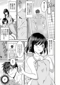 Page 11 of Otokonoko Heaven's Door 17 - preview thumbnail