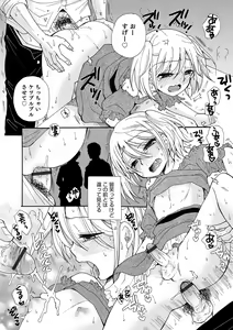 Page 112 of Otokonoko Heaven's Door 17 - preview thumbnail